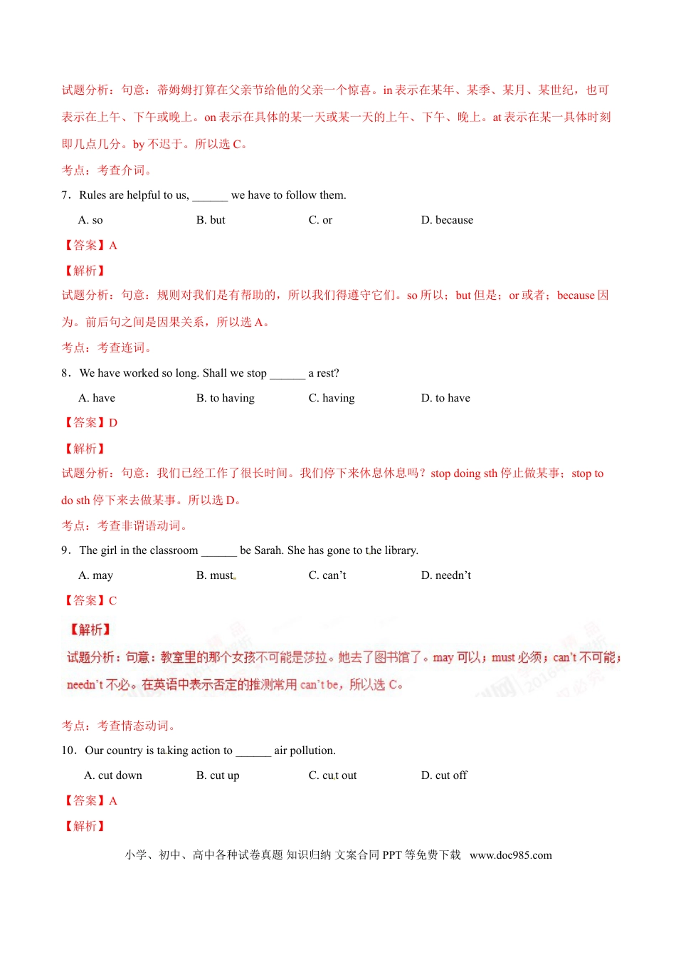 【中考历年真题】2016年中考真题精品解析 英语（山东青岛卷）精编word版（解析版）.doc