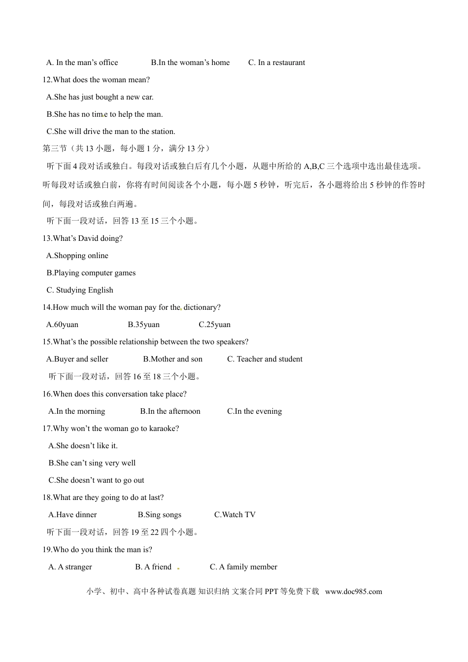 【中考历年真题】2016年中考真题精品解析 英语（湖北武汉卷）精编word版（解析版）.doc