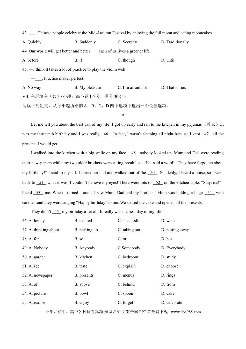 【中考历年真题】2016年中考真题精品解析 英语（安徽卷）精编word版（原卷版）.doc