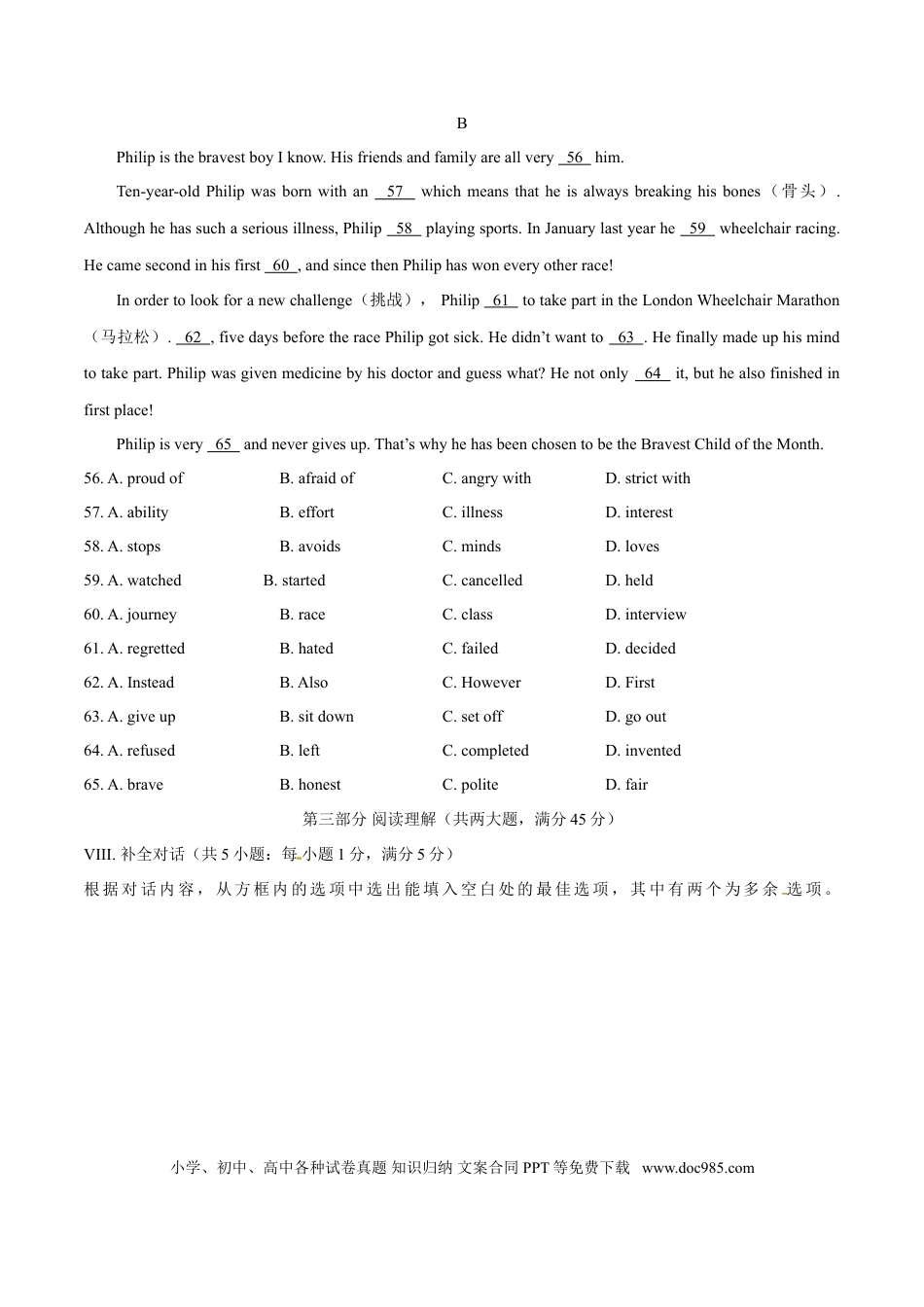 【中考历年真题】2016年中考真题精品解析 英语（安徽卷）精编word版（原卷版）.doc