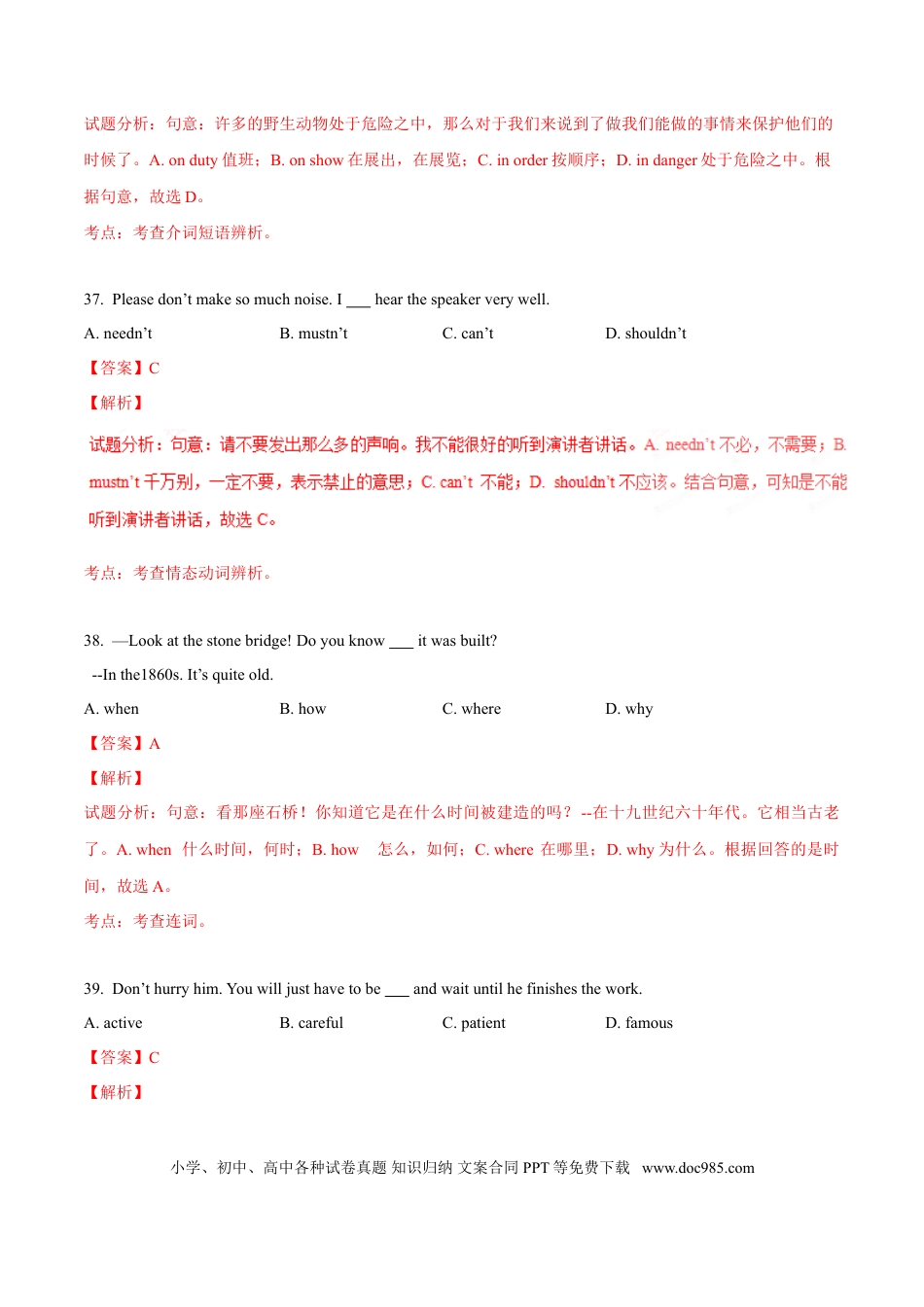 【中考历年真题】2016年中考真题精品解析 英语（安徽卷）精编word版（解析版）.doc