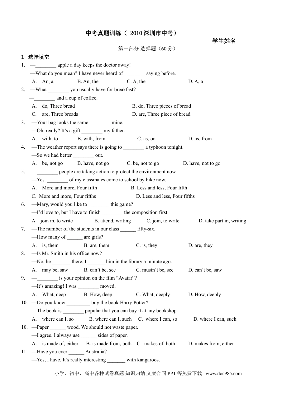 【中考历年真题】2010年广东深圳英语中考试题试卷及答案.doc