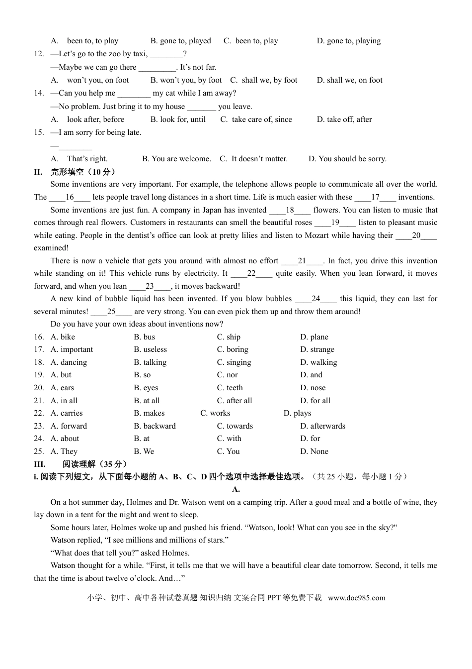【中考历年真题】2010年广东深圳英语中考试题试卷及答案.doc