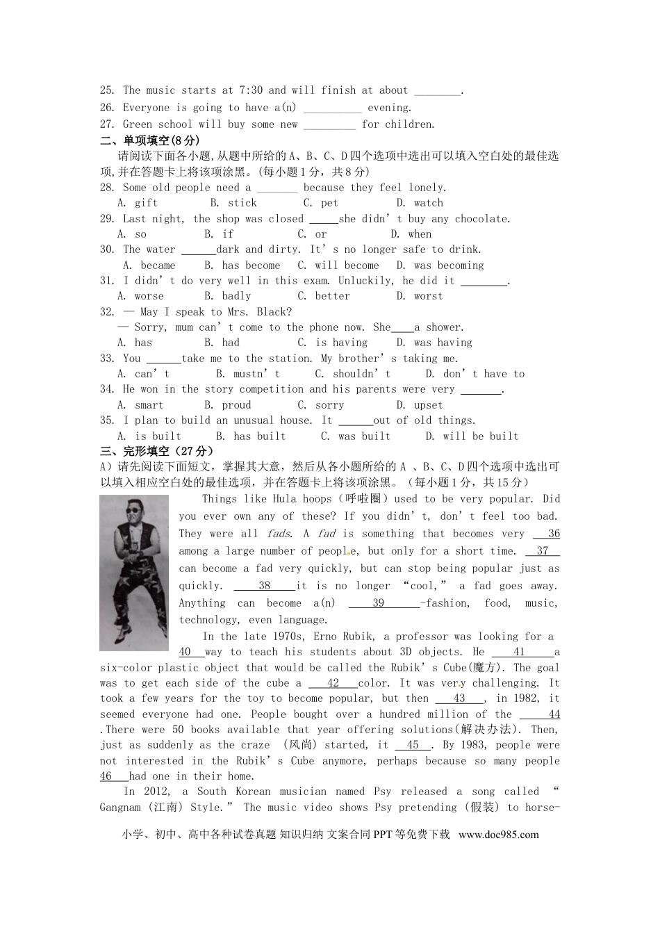 【中考历年真题】江西省2016年中考英语真题试题.doc
