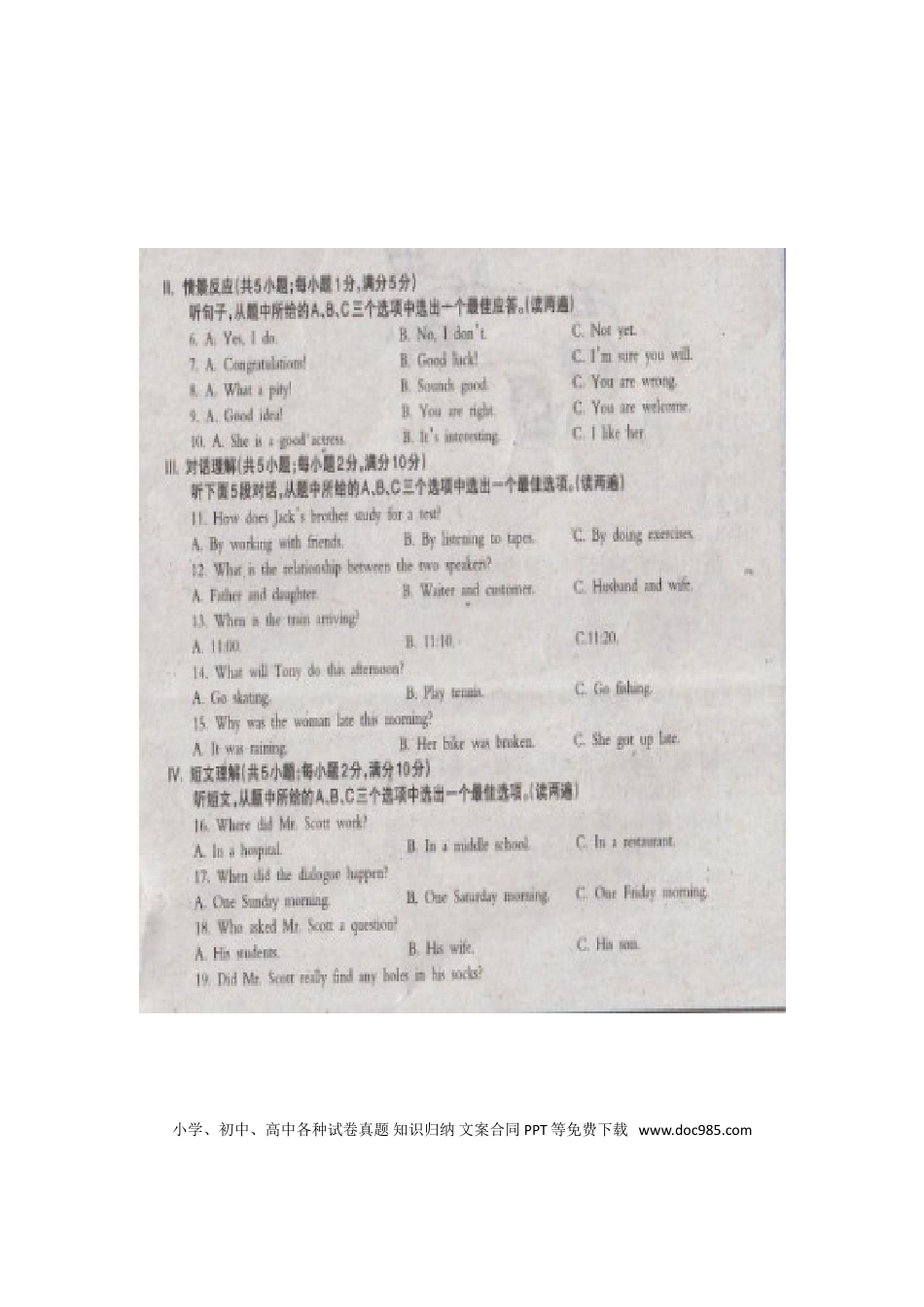 【中考历年真题】新疆乌鲁木齐英语（图片版，含答案）.doc