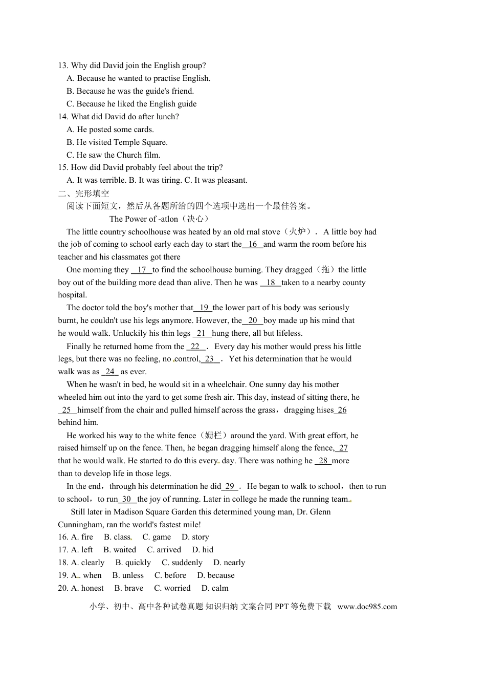 【中考历年真题】浙江省绍兴市2015年中考英语试题（word版，含答案）.doc