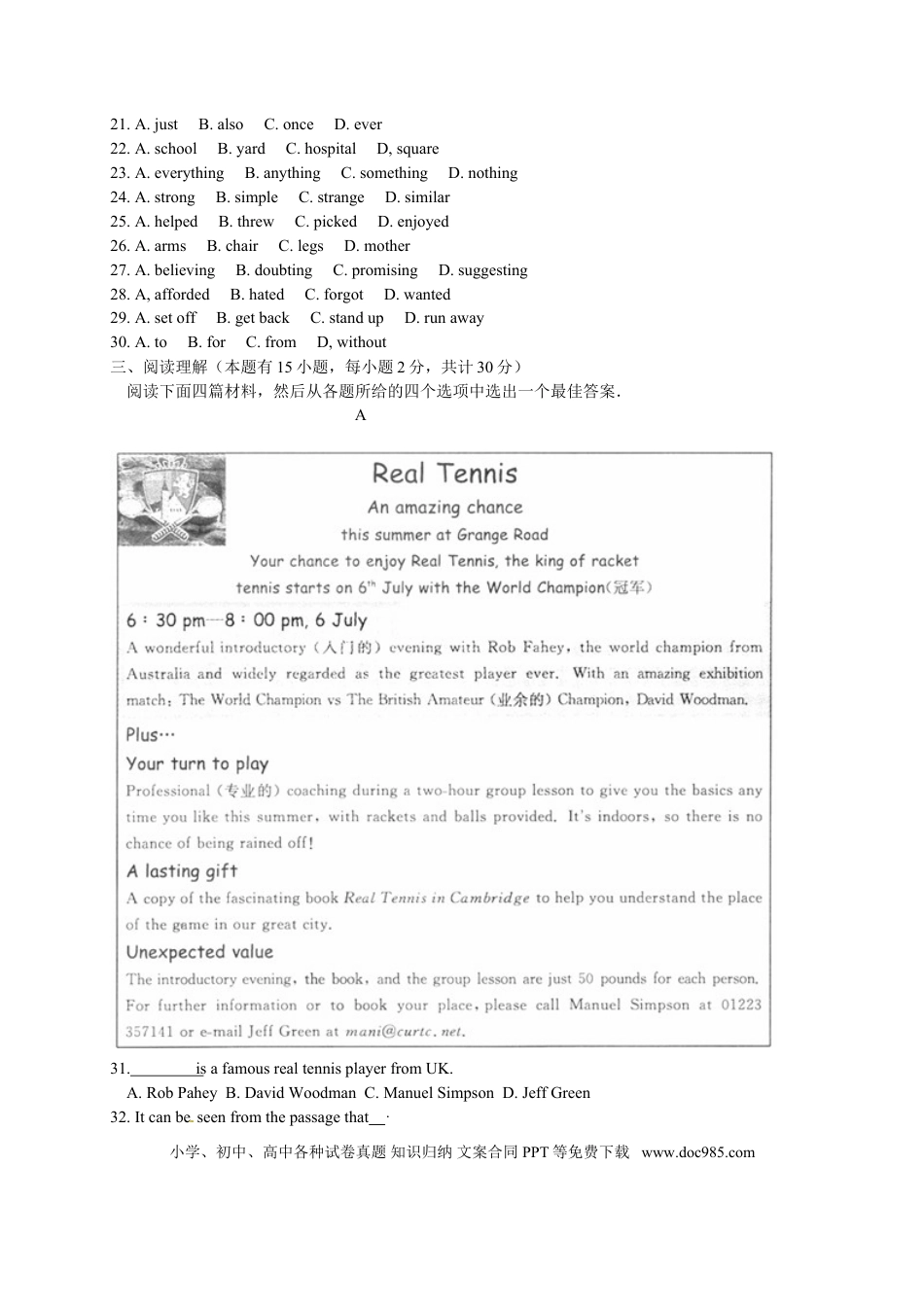 【中考历年真题】浙江省绍兴市2015年中考英语试题（word版，含答案）.doc