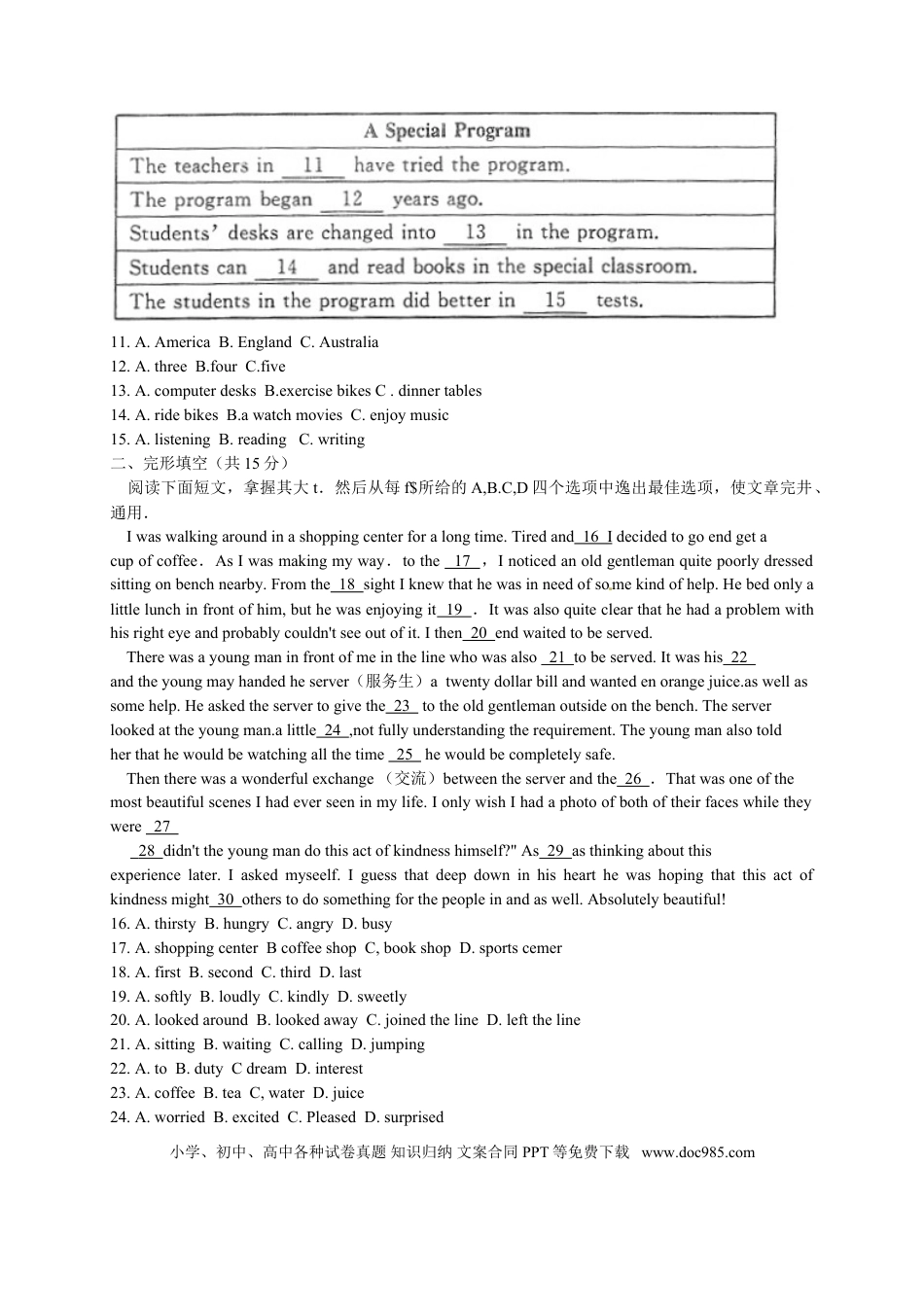 【中考历年真题】浙江省衢州市2015年中考英语试题（word版，含答案）.doc