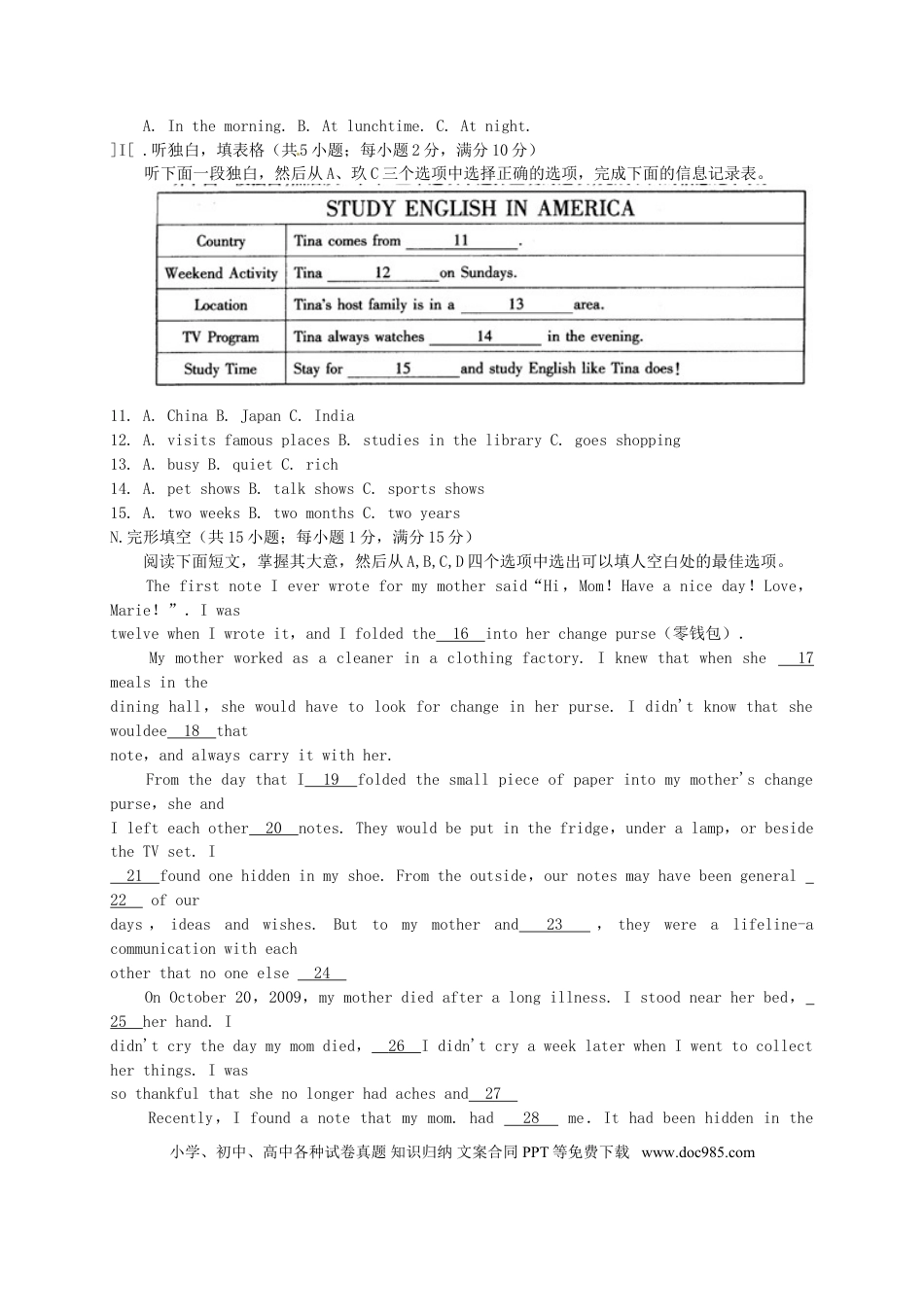 【中考历年真题】浙江省宁波市2015年中考英语真题试题（含扫描答案）.doc
