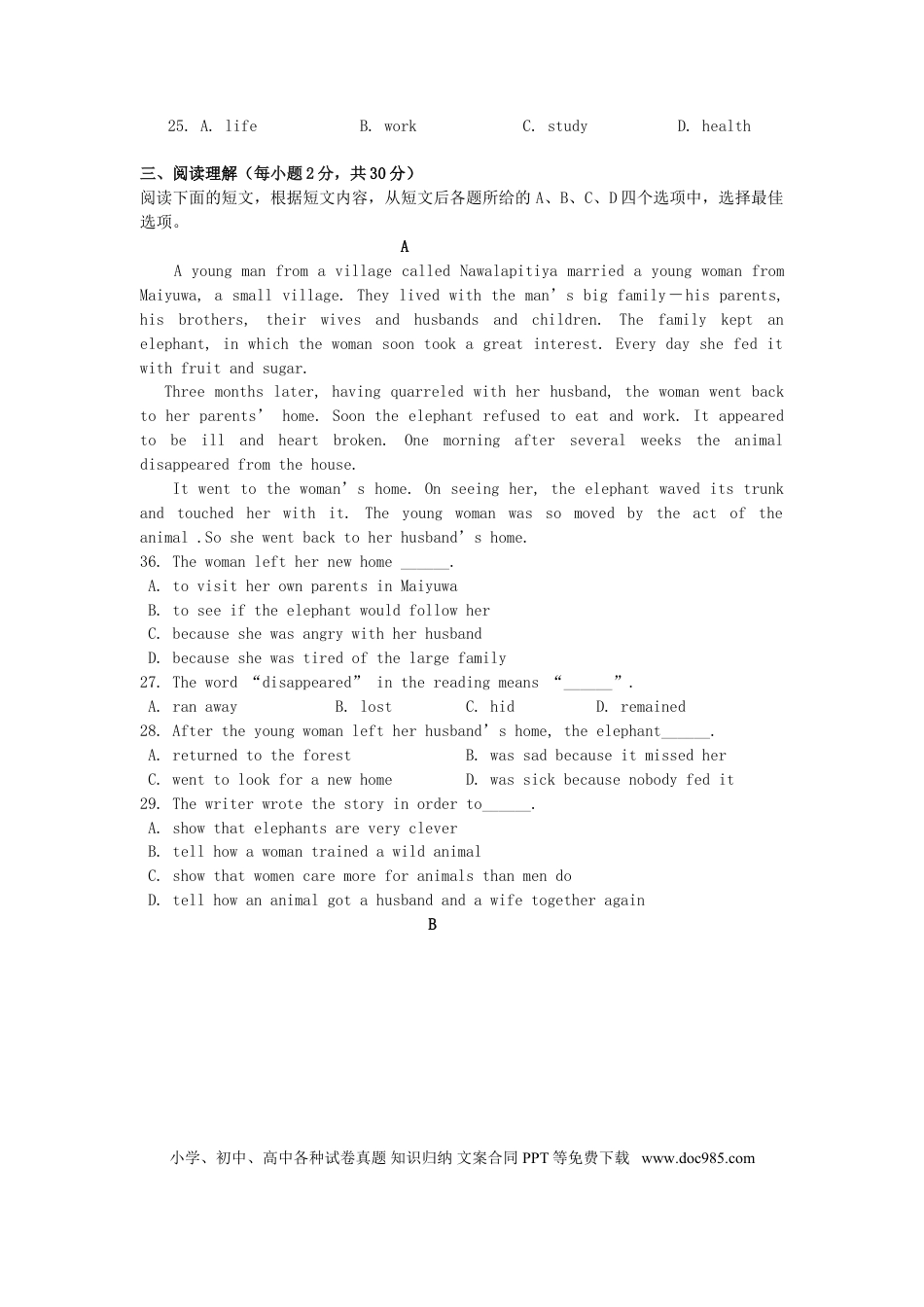 【中考历年真题】新疆克拉玛依市2015年中考英语真题试题（含答案）.doc