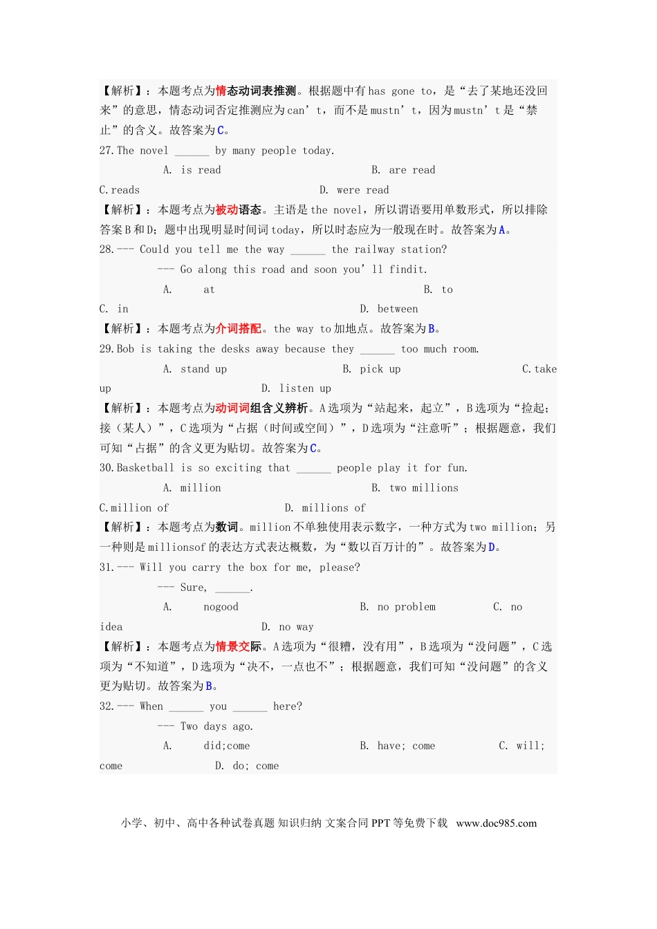 【中考历年真题】天津市2015年中考英语真题试题（含解析）.doc