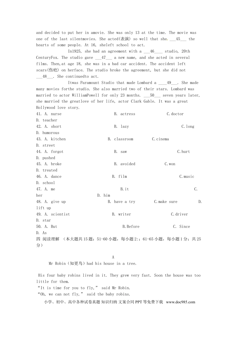 【中考历年真题】天津市2015年中考英语真题试题（含答案）.doc