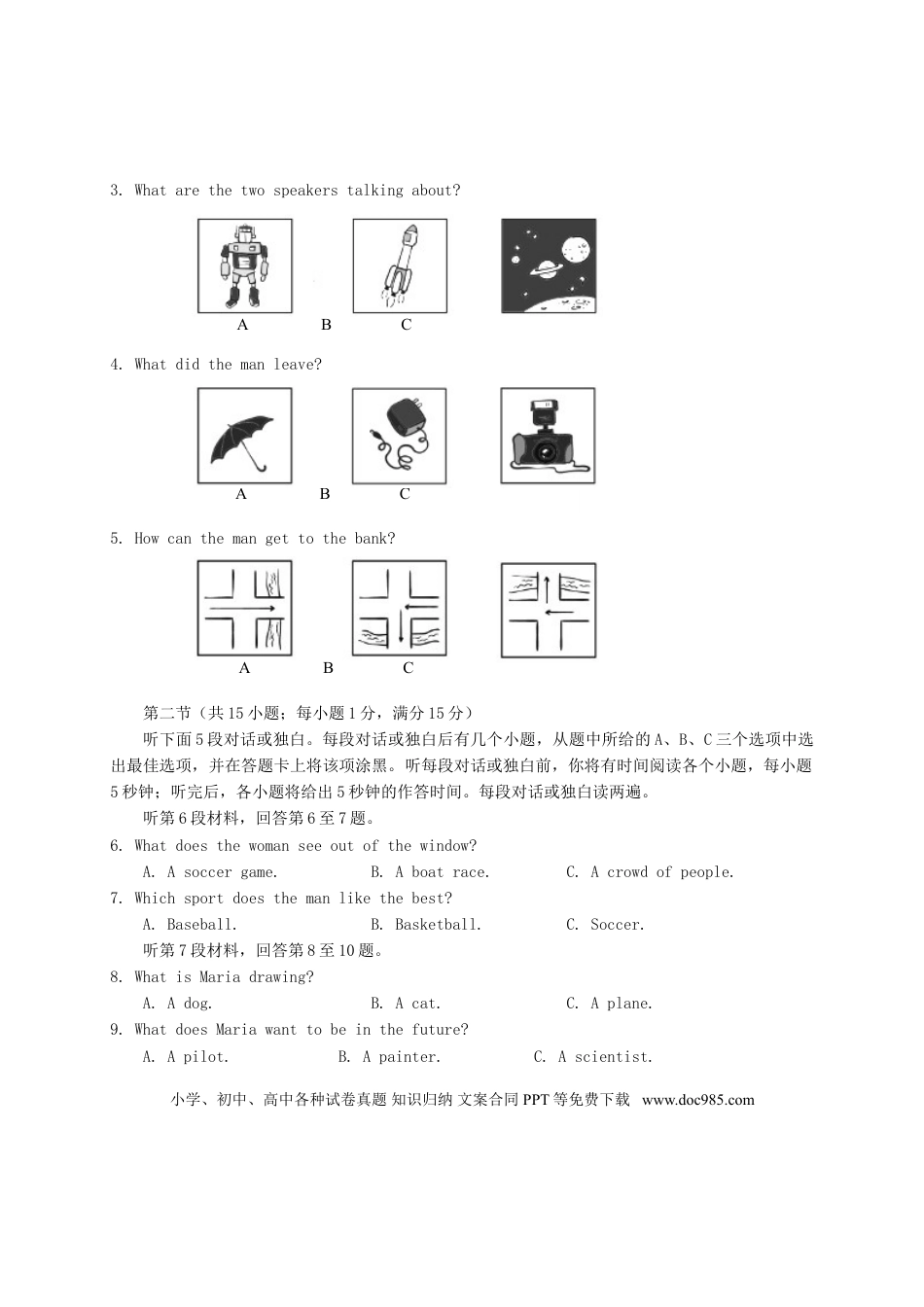 【中考历年真题】四川省资阳市2015年中考英语真题试题（含答案）.doc