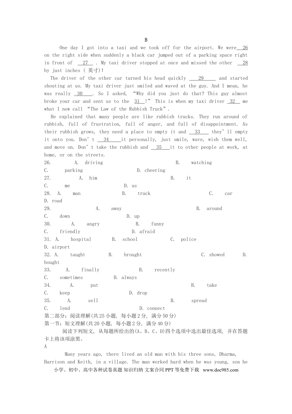 【中考历年真题】四川省绵阳市2015年中考英语真题试题（含答案）.doc