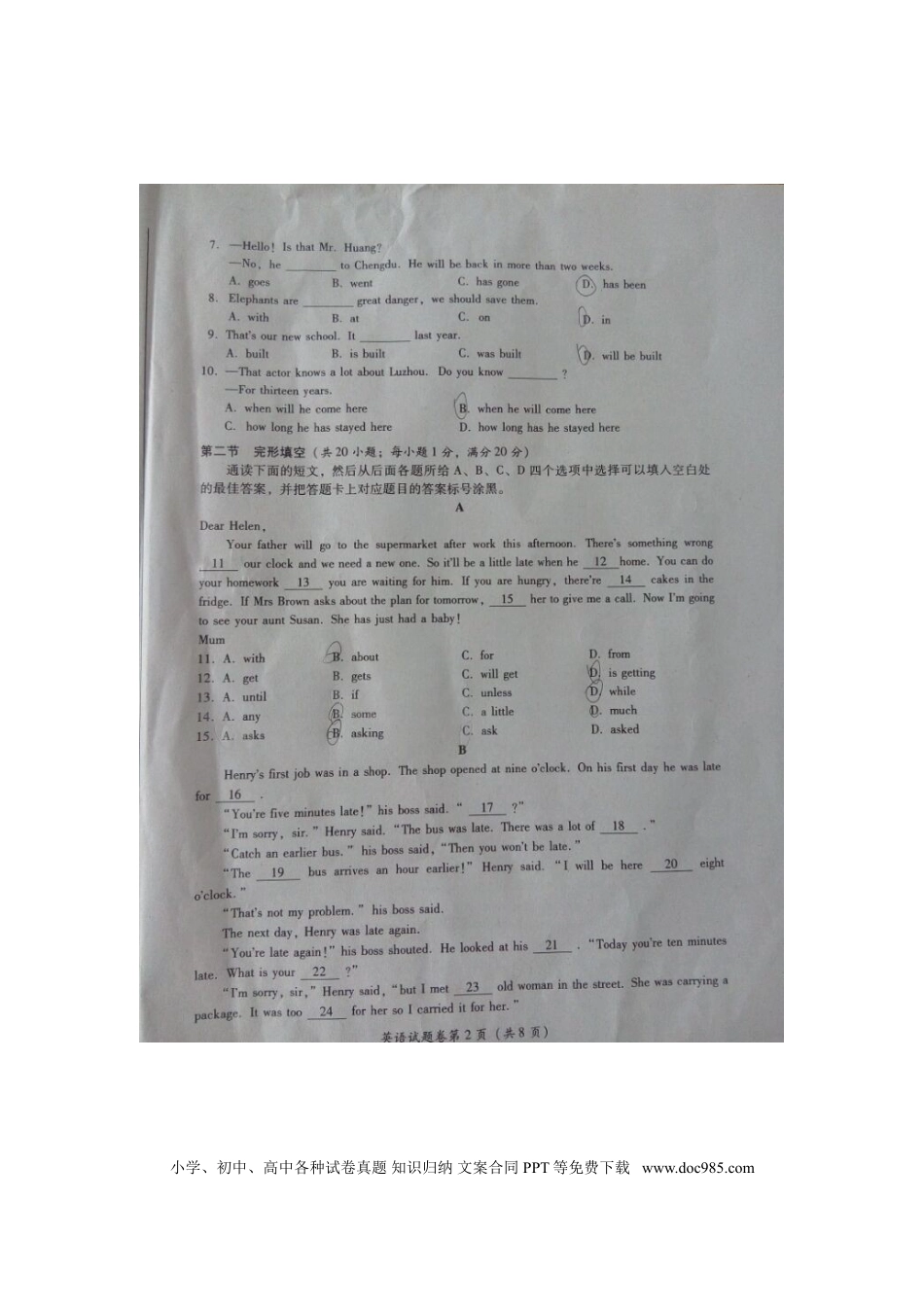【中考历年真题】四川省泸州市2015年中考英语真题试题（扫描版，含答案）.doc