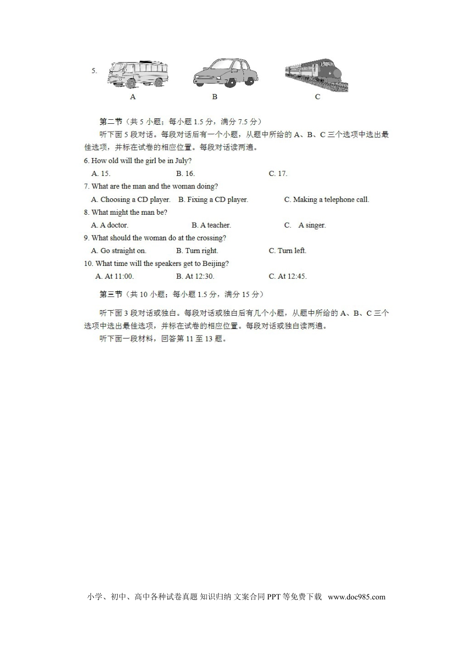 【中考历年真题】四川省乐山市2015年中考英语真题试题（含答案）.doc