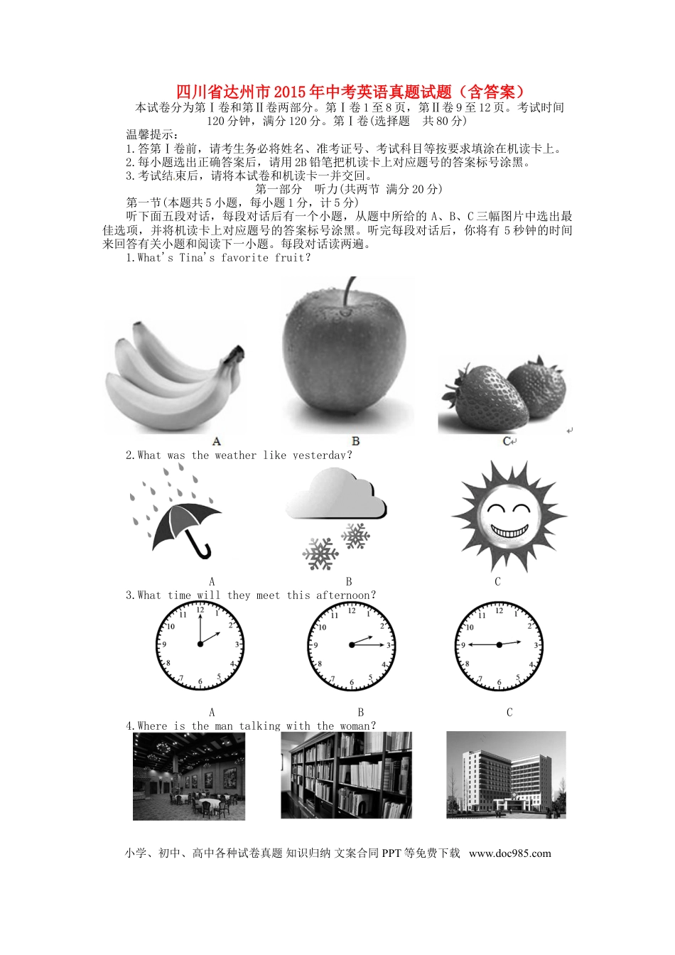 【中考历年真题】四川省达州市2015年中考英语真题试题（含答案）.doc
