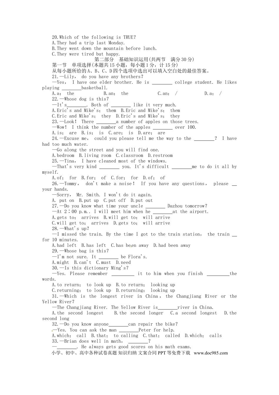 【中考历年真题】四川省达州市2015年中考英语真题试题（含答案）.doc