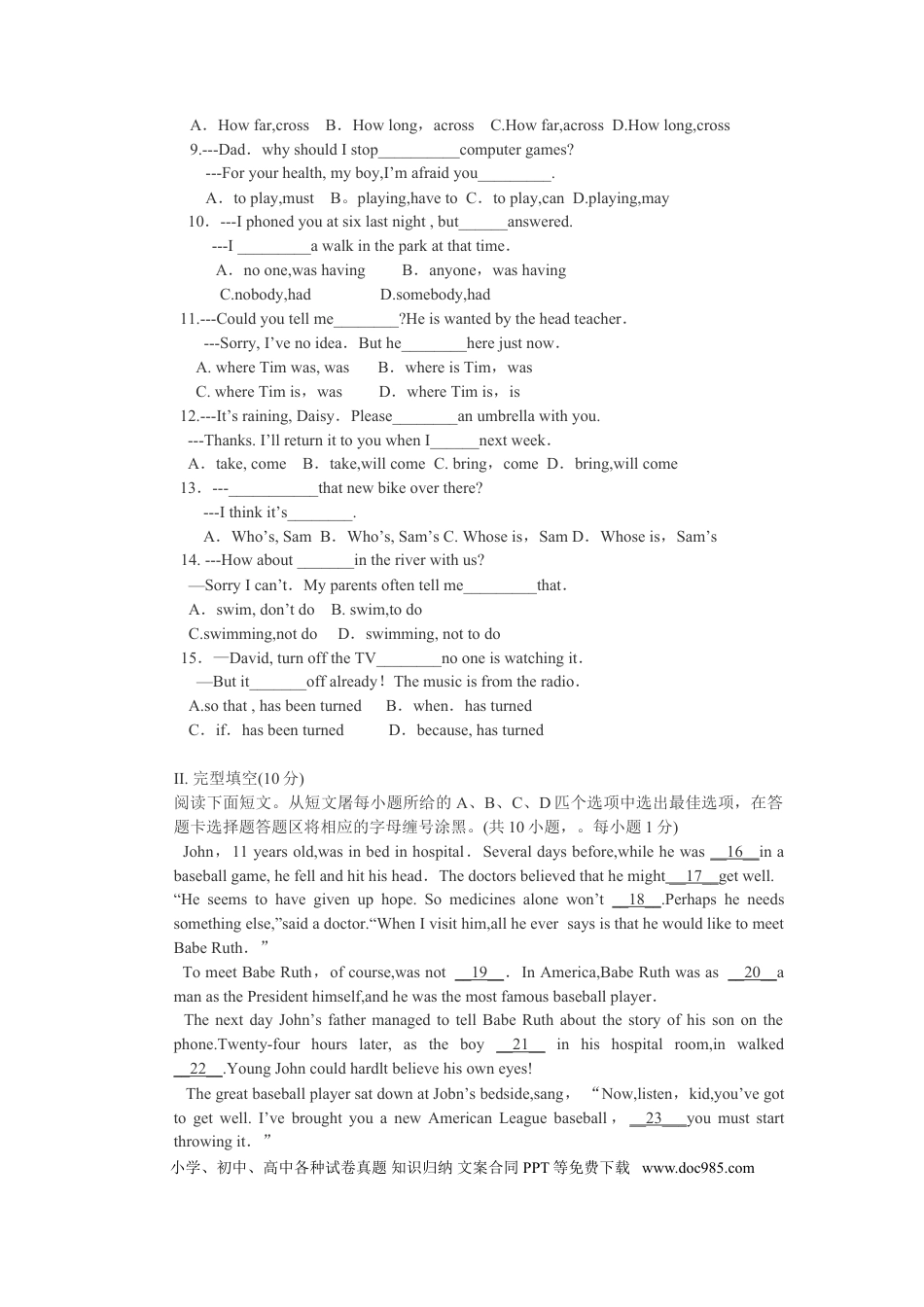 【中考历年真题】2009年广东深圳英语中考试题试卷及答案.doc