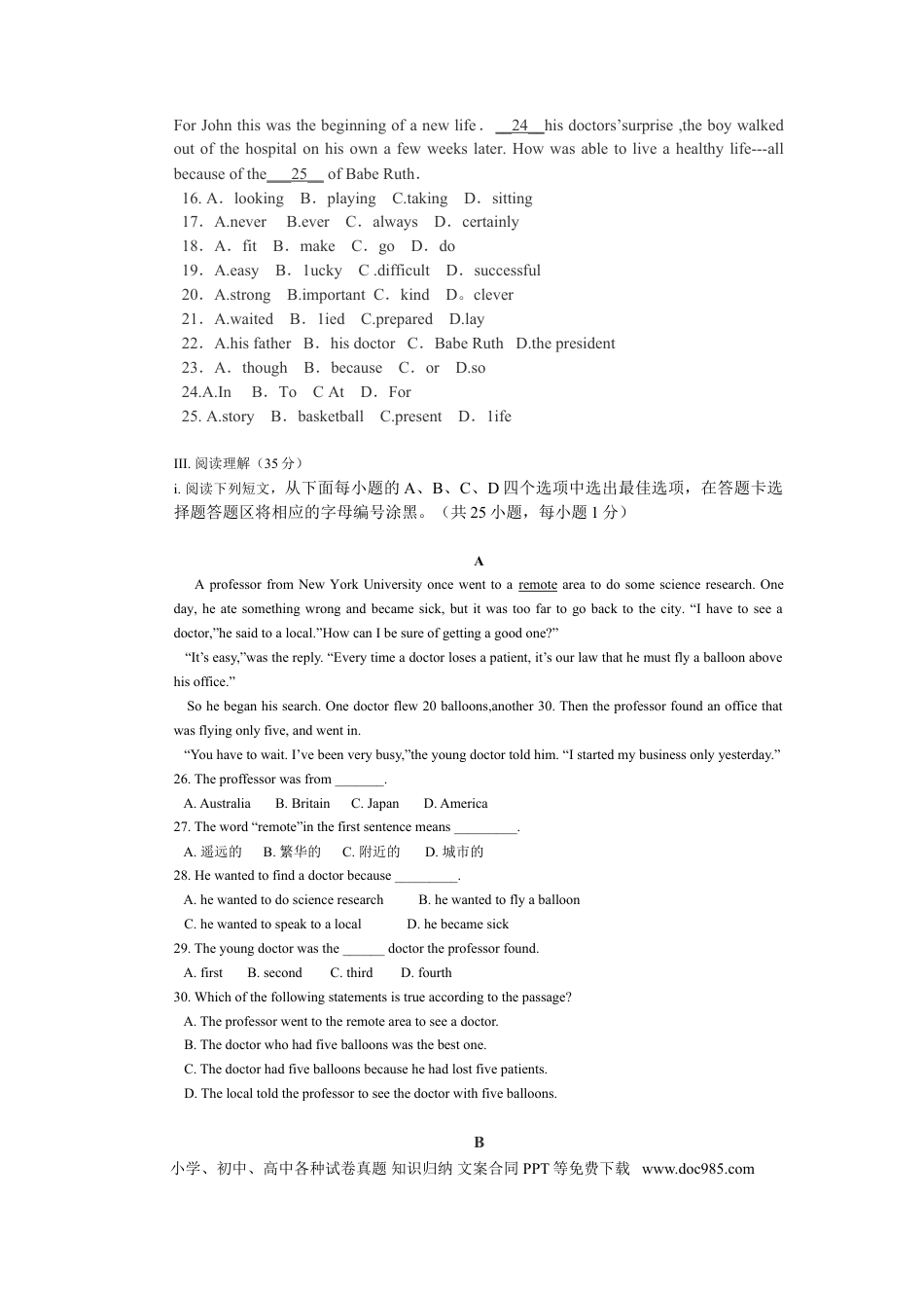【中考历年真题】2009年广东深圳英语中考试题试卷及答案.doc