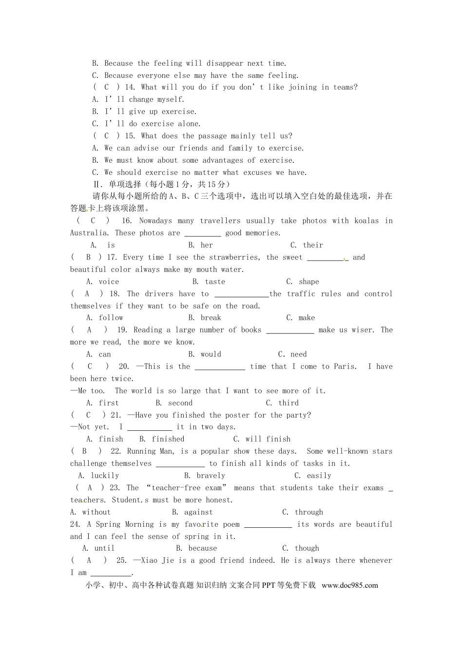 【中考历年真题】山西省2015年中考英语真题试题（含答案）.doc