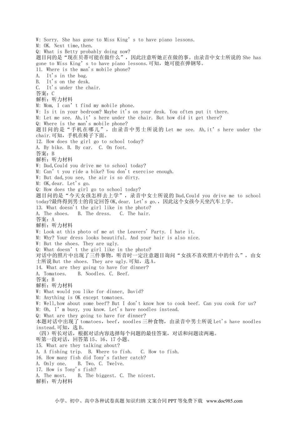 【中考历年真题】山东省潍坊市2015年中考英语真题试题（含解析）.doc