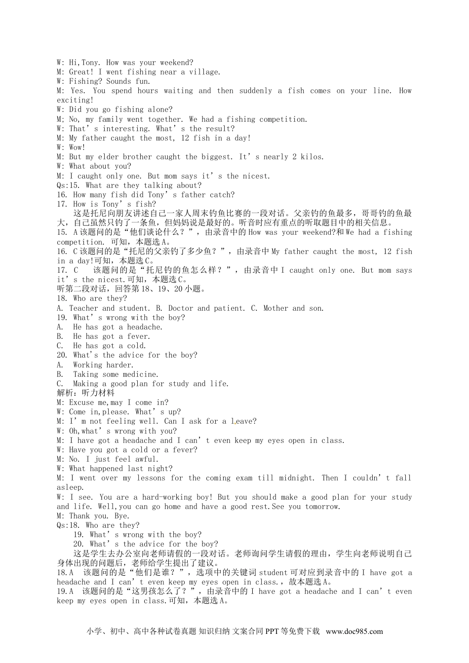 【中考历年真题】山东省潍坊市2015年中考英语真题试题（含解析）.doc