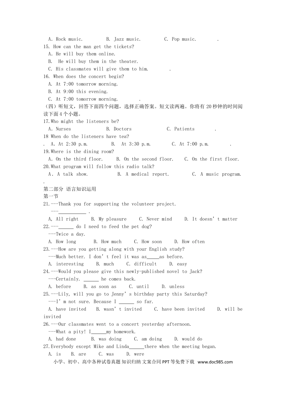 【中考历年真题】山东省泰安市2015年中考英语试题（含扫描答案）.doc