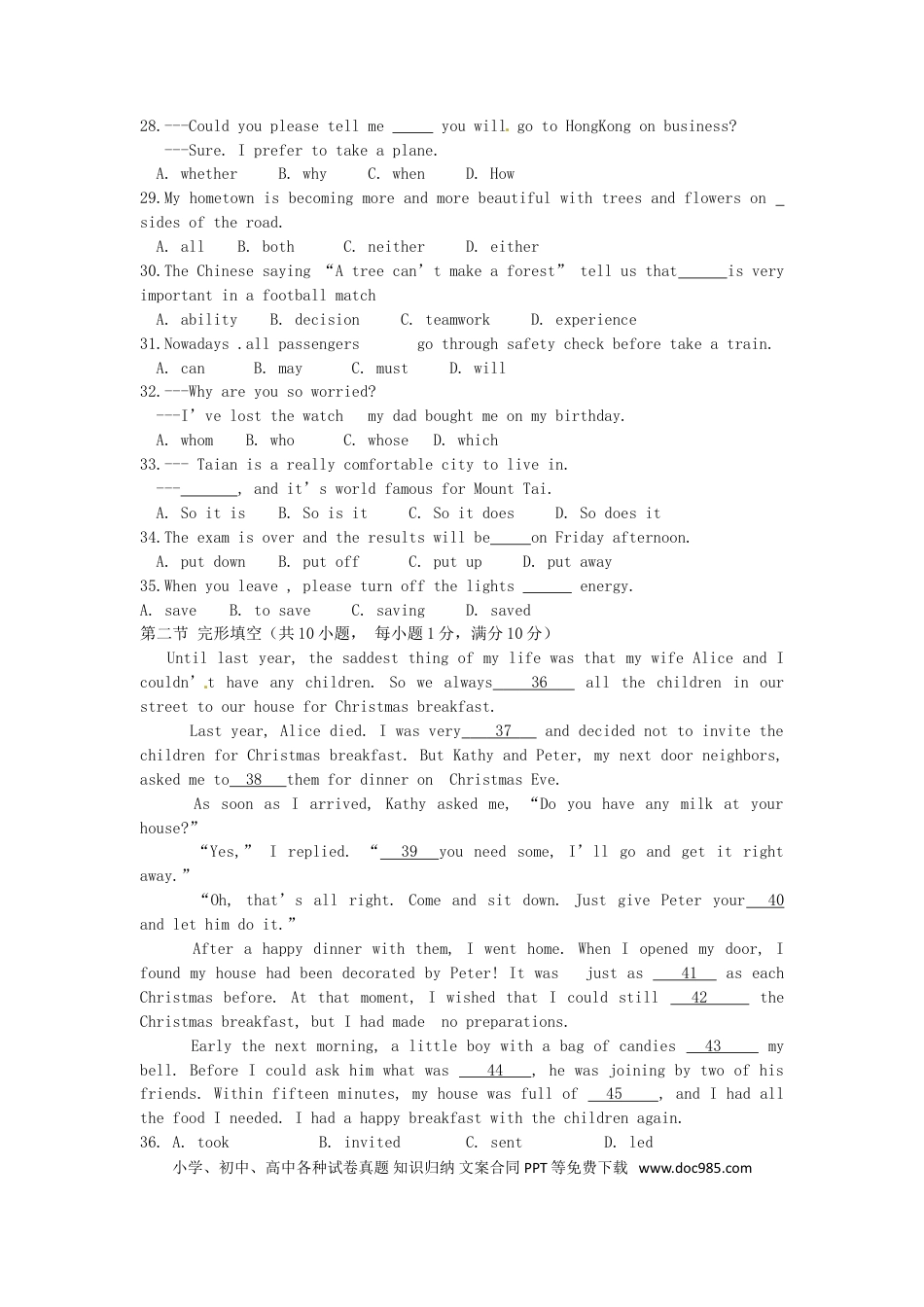 【中考历年真题】山东省泰安市2015年中考英语试题（含扫描答案）.doc