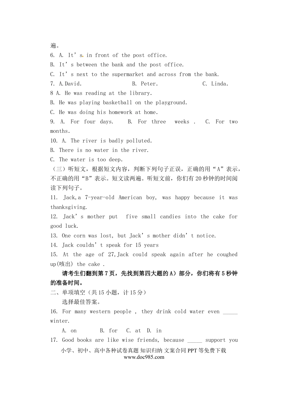 【中考历年真题】山东省临沂市2015年中考英语真题试题（含答案）.doc