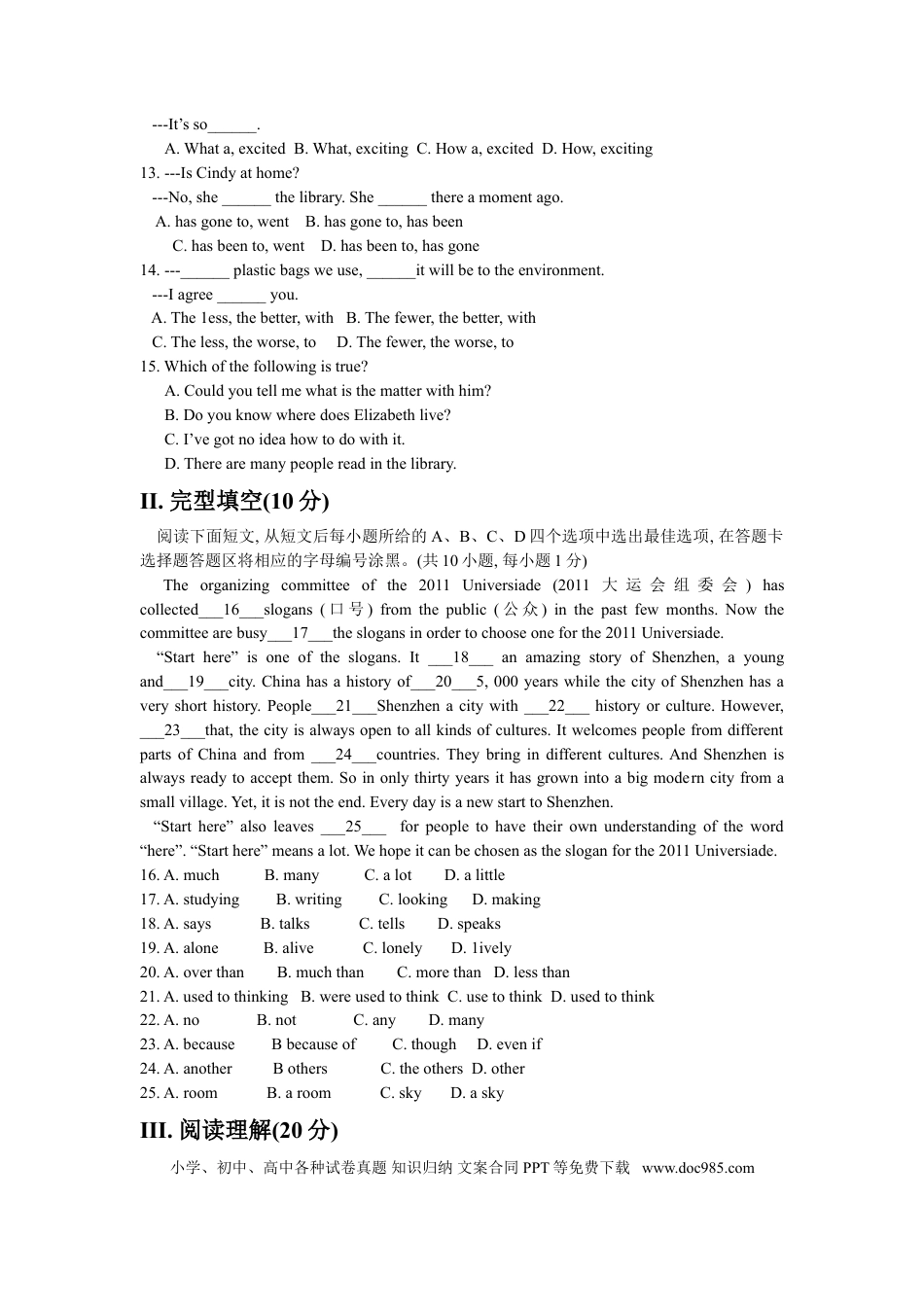 【中考历年真题】2008年广东深圳英语中考试题试卷及答案.doc