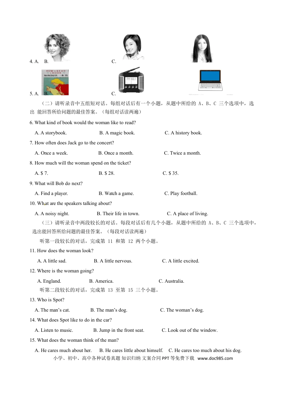 【中考历年真题】山东省济宁市2015年中考英语真题试题（含答案）.doc