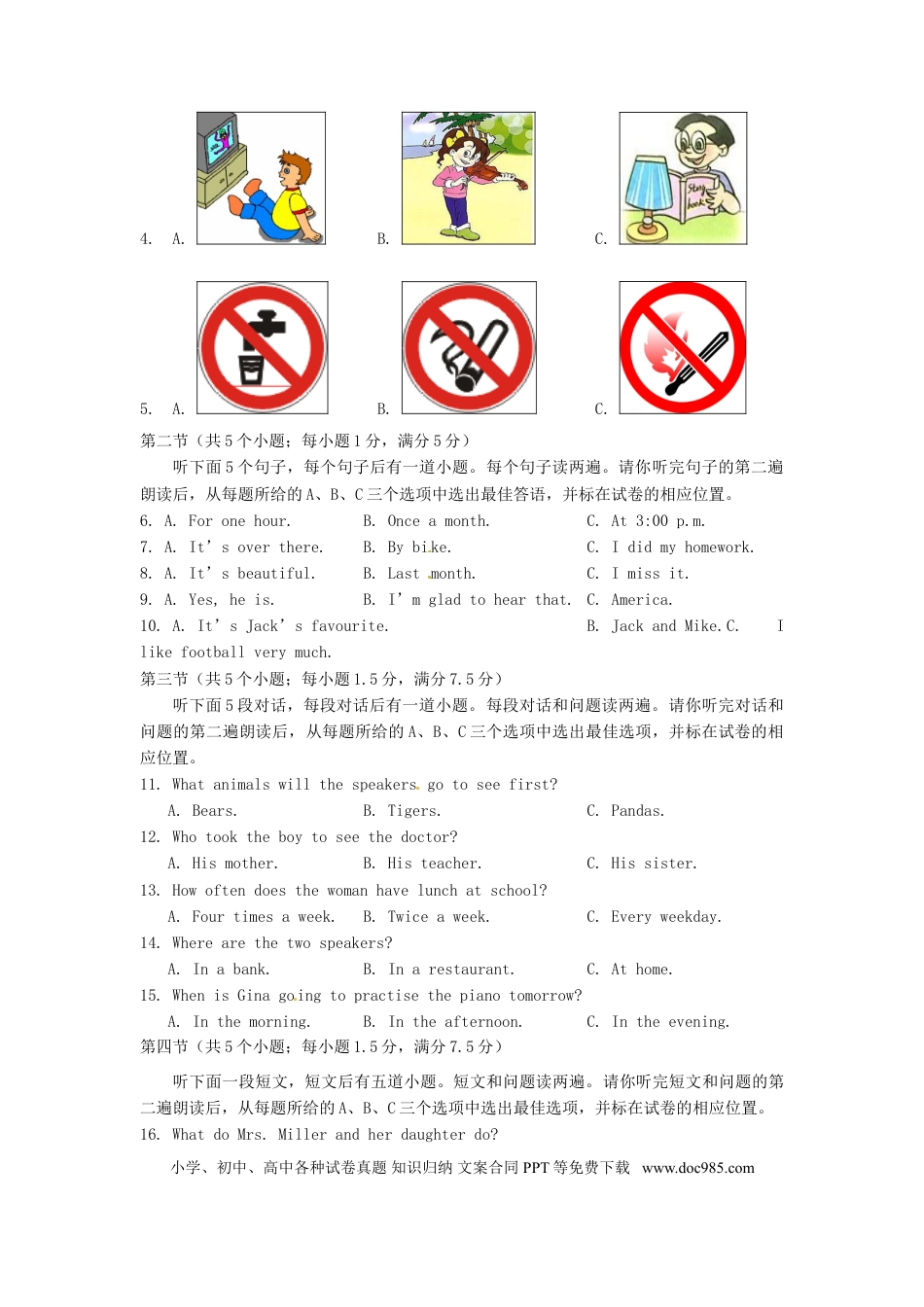 【中考历年真题】山东省菏泽市2015年中考英语真题试题（含答案）.doc