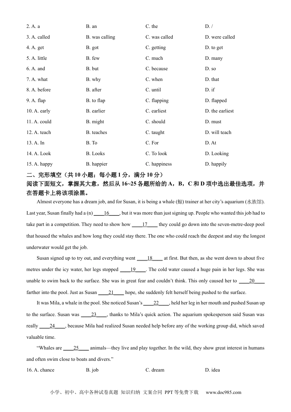 【中考历年真题】精品解析：2023年广东省广州市中考英语真题（原卷版）.docx
