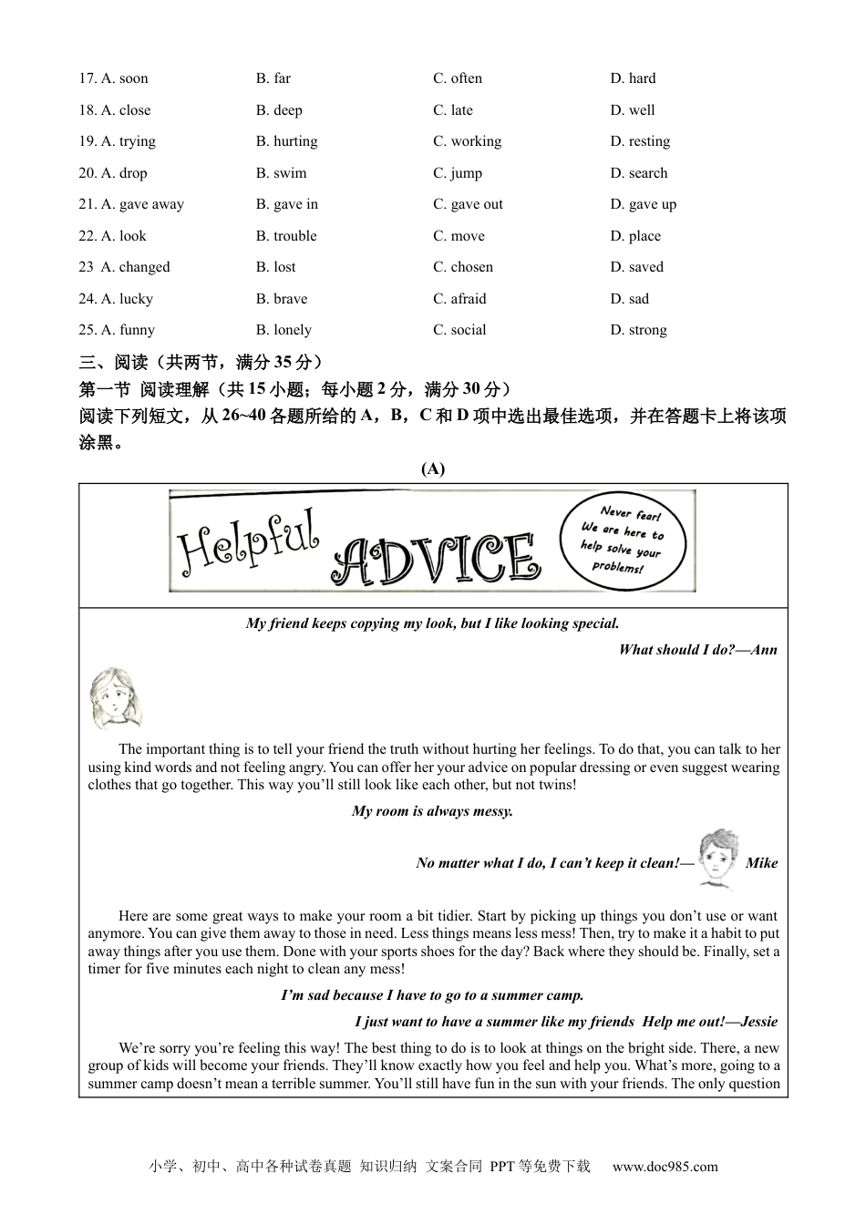 【中考历年真题】精品解析：2023年广东省广州市中考英语真题（原卷版）.docx
