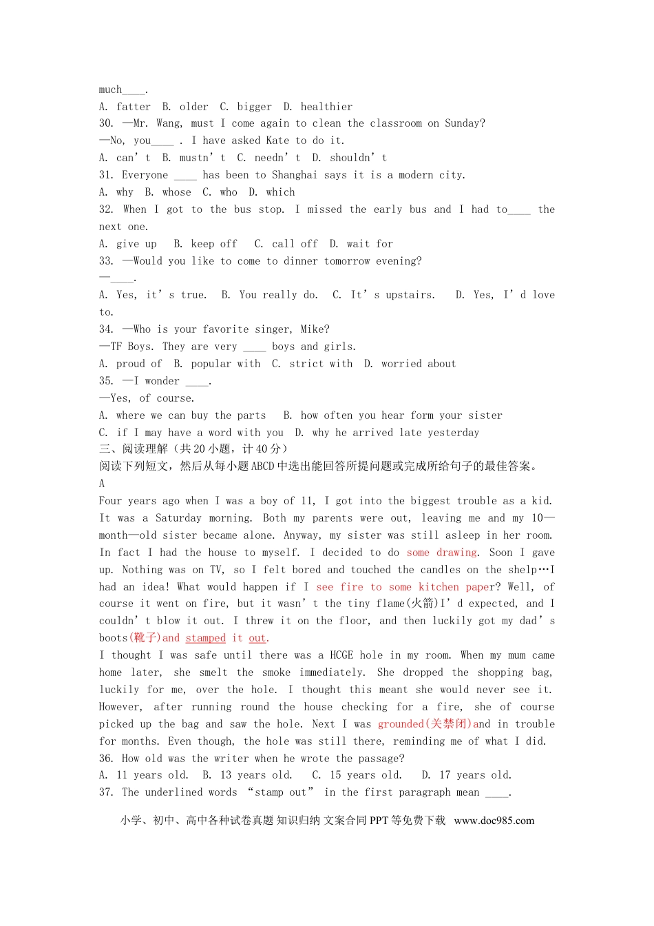 【中考历年真题】山东省德州市2015年中考英语真题试题（含答案）.doc