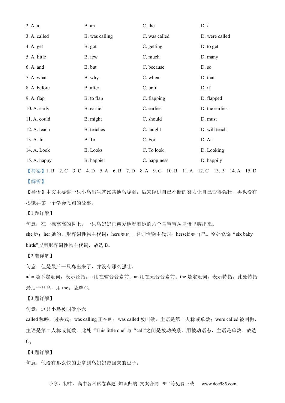 【中考历年真题】精品解析：2023年广东省广州市中考英语真题（解析版）.docx