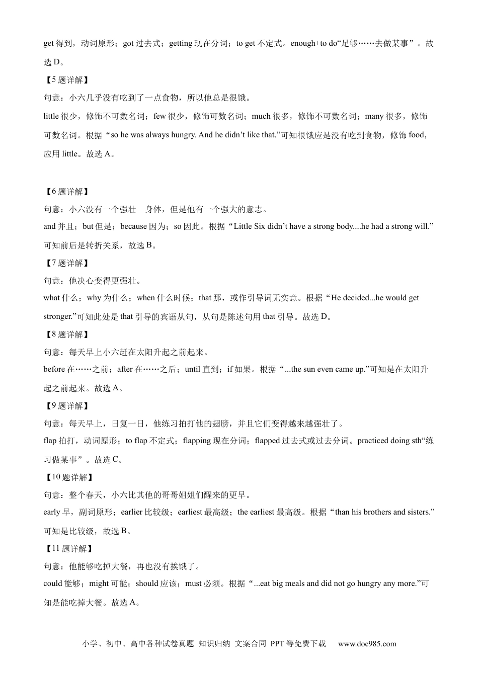 【中考历年真题】精品解析：2023年广东省广州市中考英语真题（解析版）.docx