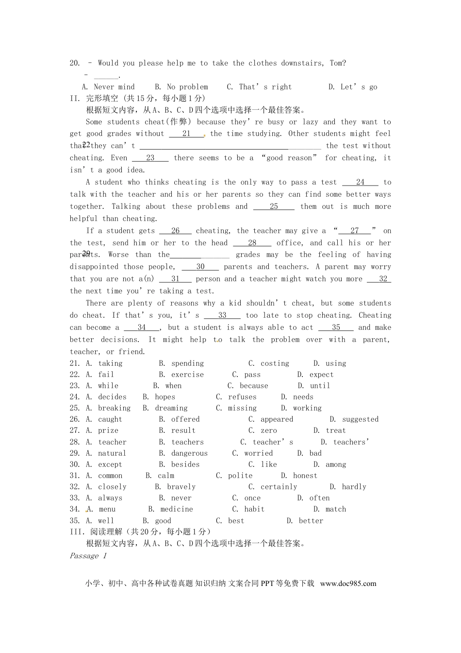 【中考历年真题】辽宁省营口市2015年中考英语真题试题（含答案）.doc