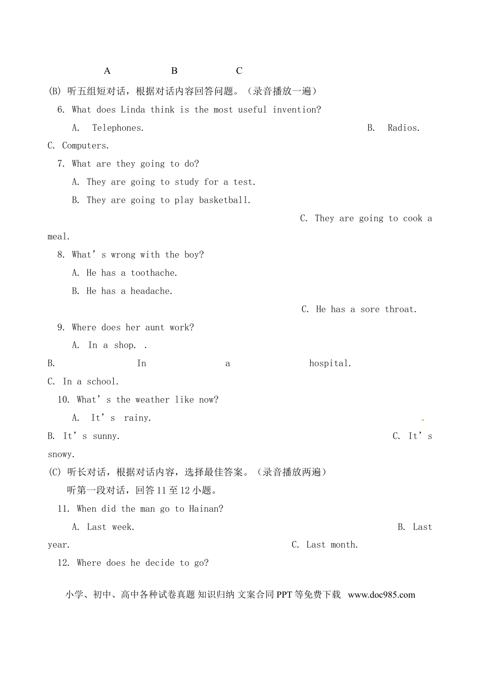 【中考历年真题】辽宁省丹东市2015年中考英语真题试题（含答案）.doc