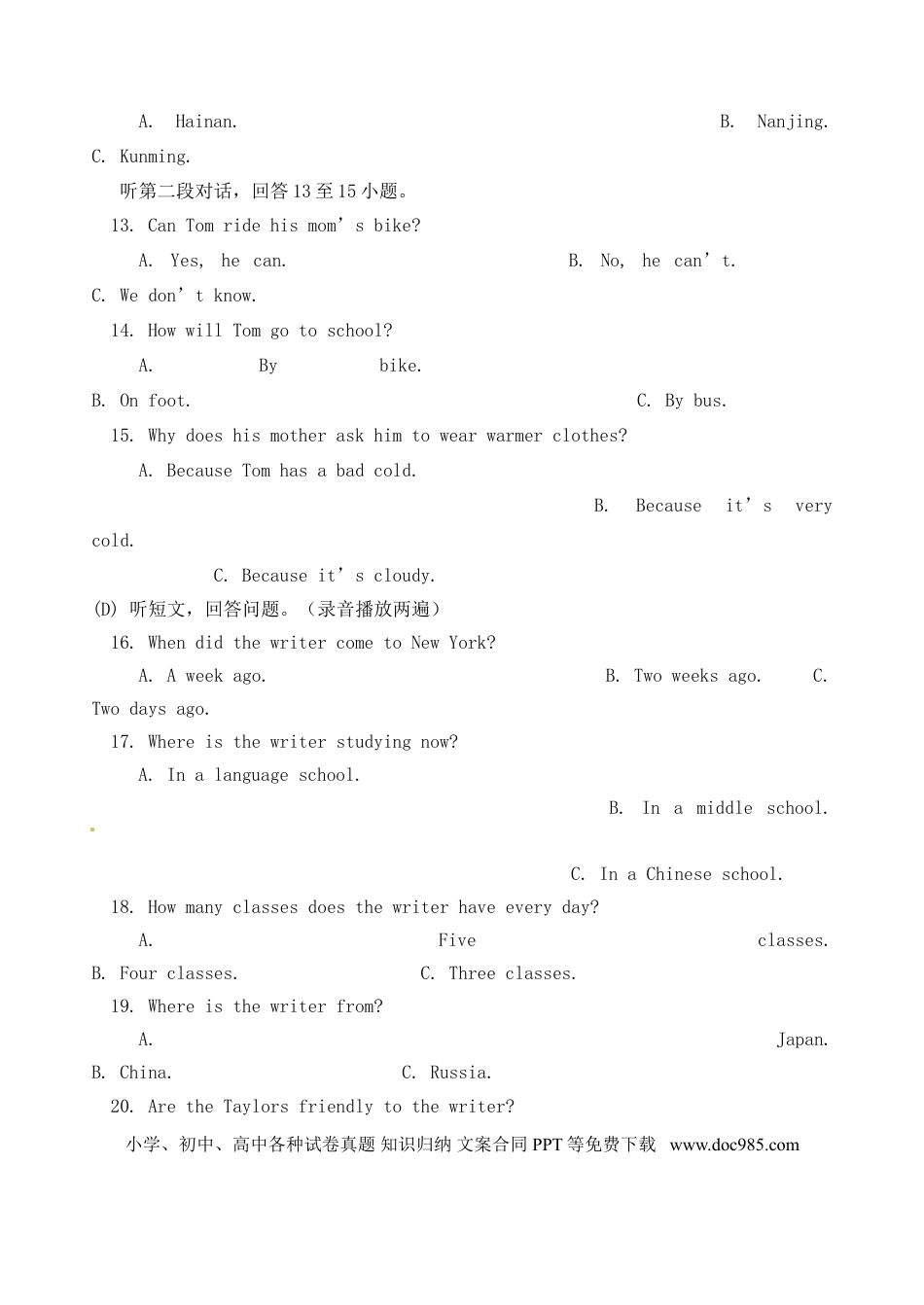【中考历年真题】辽宁省丹东市2015年中考英语真题试题（含答案）.doc