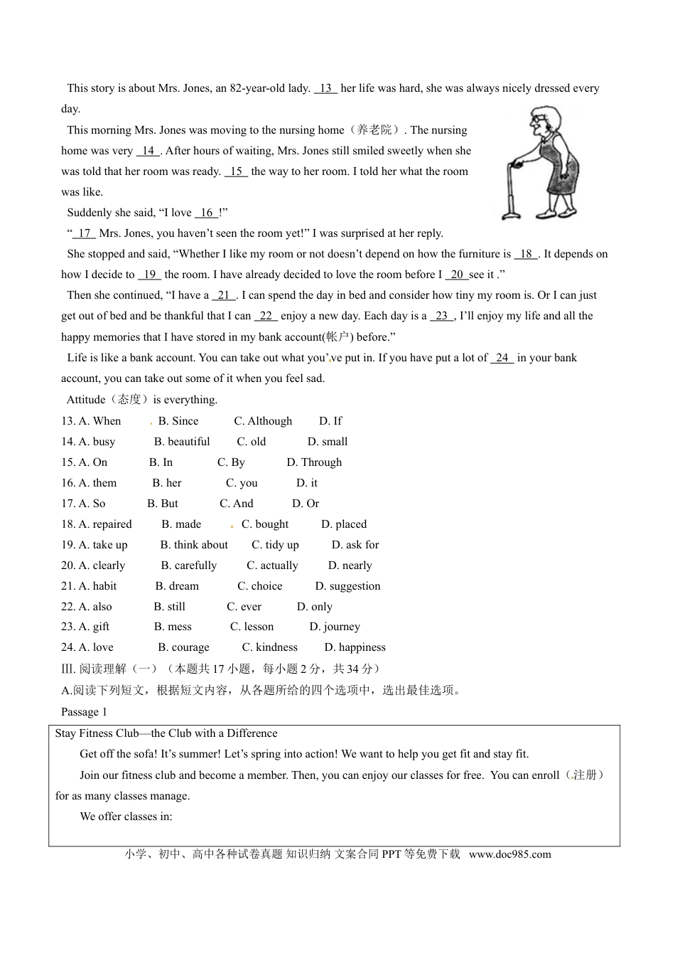 【中考历年真题】辽宁省大连市2015年中考英语试题（word版，含答案）.doc