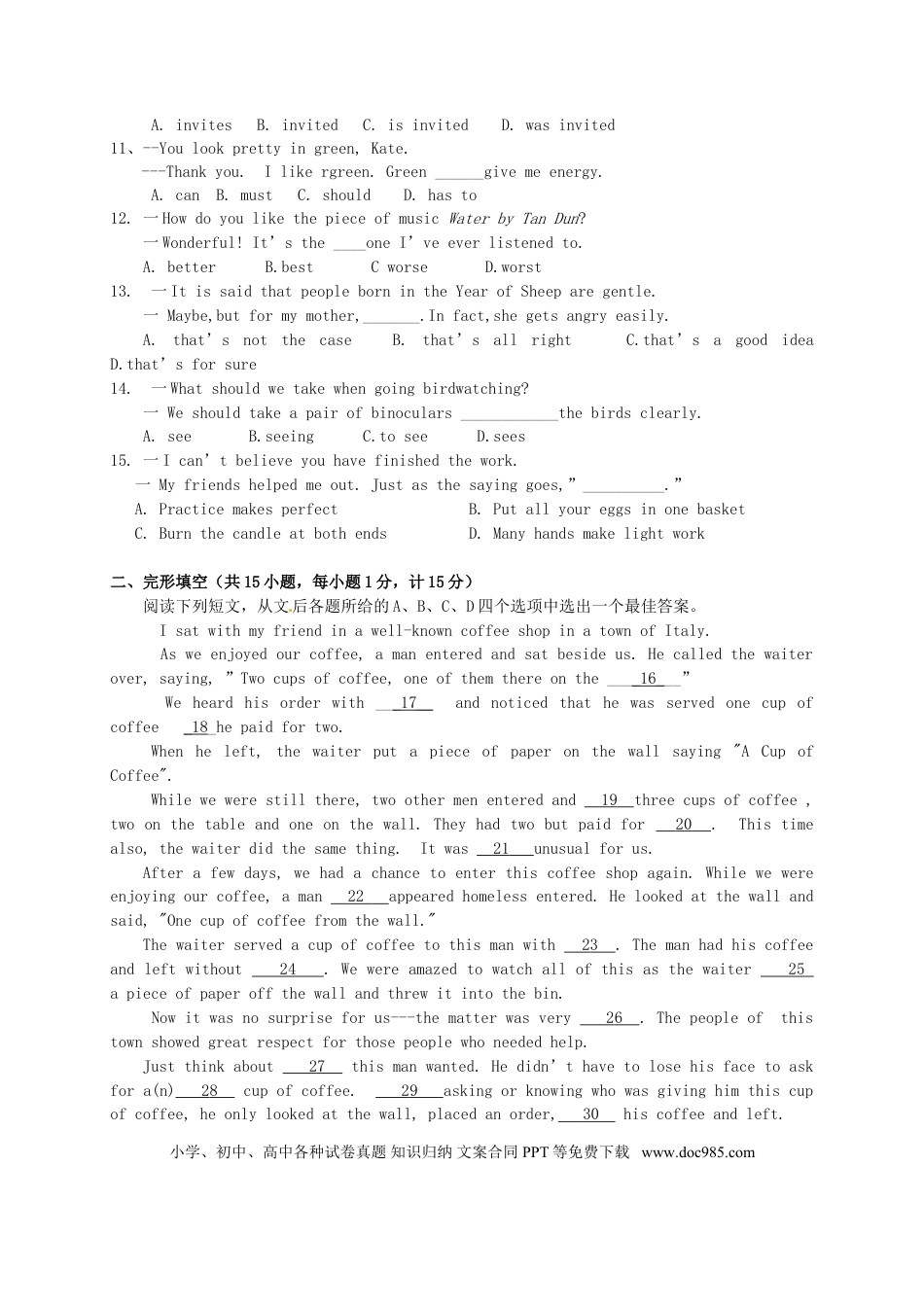 【中考历年真题】江苏省扬州市2015年中考英语真题试题（含答案）.doc
