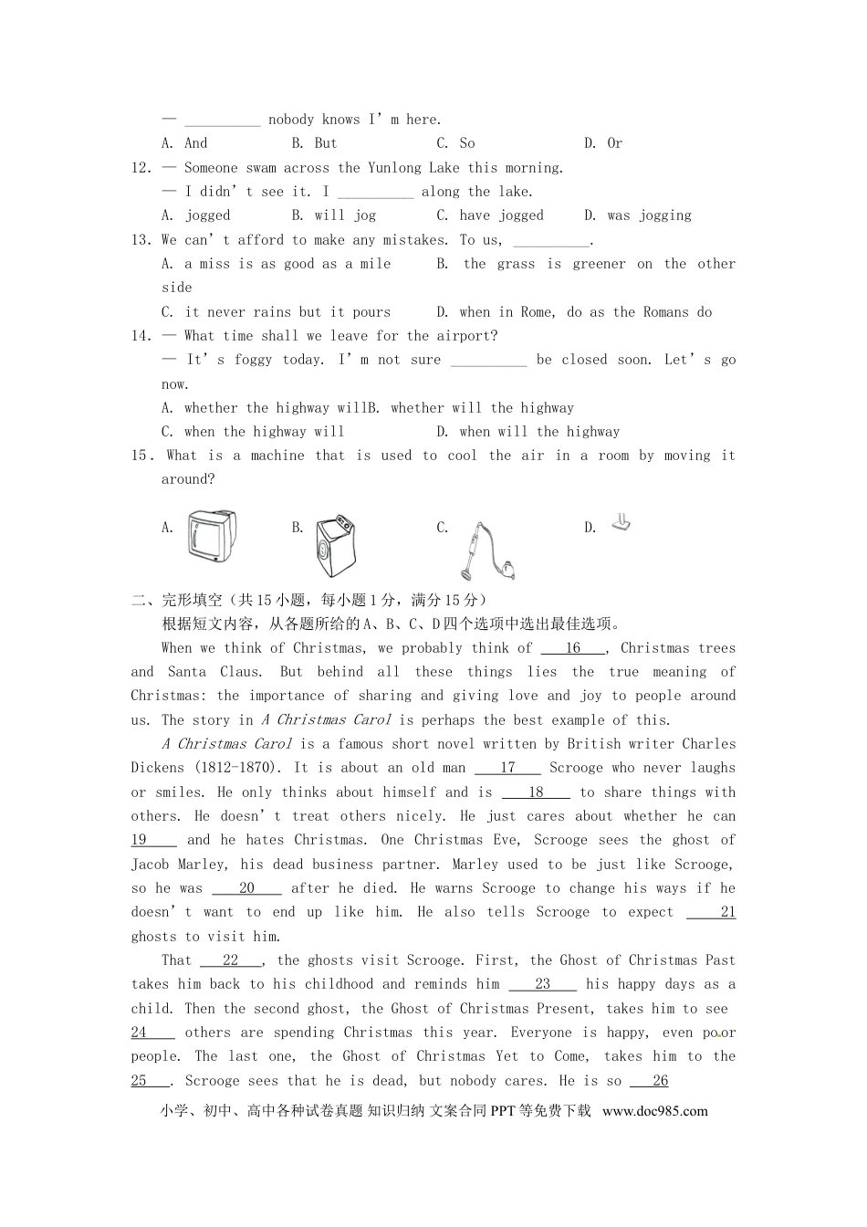 【中考历年真题】江苏省徐州市2015年中考英语真题试题（含答案）.doc