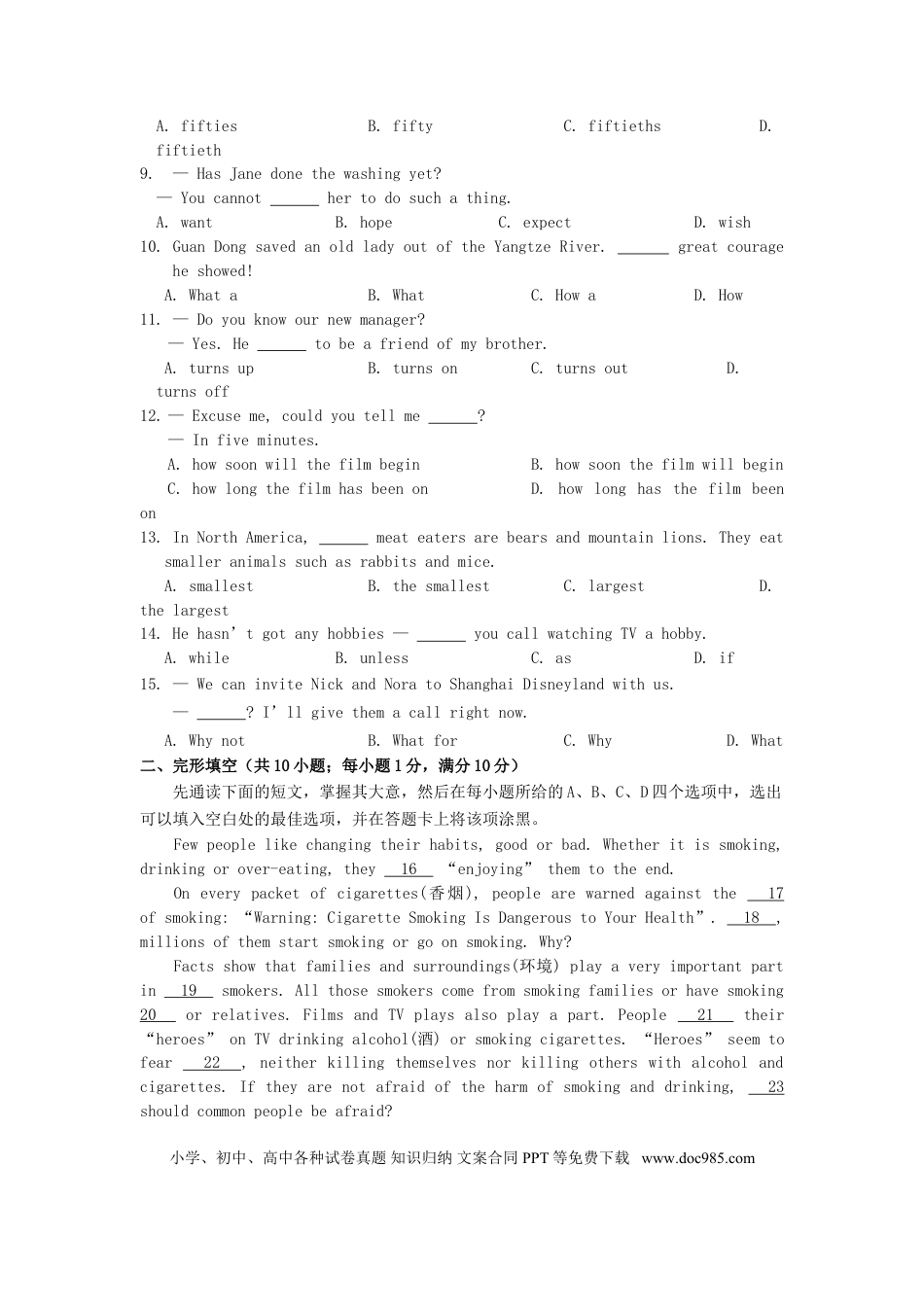 【中考历年真题】江苏省苏州市2015年中考英语真题试题（含答案）.doc