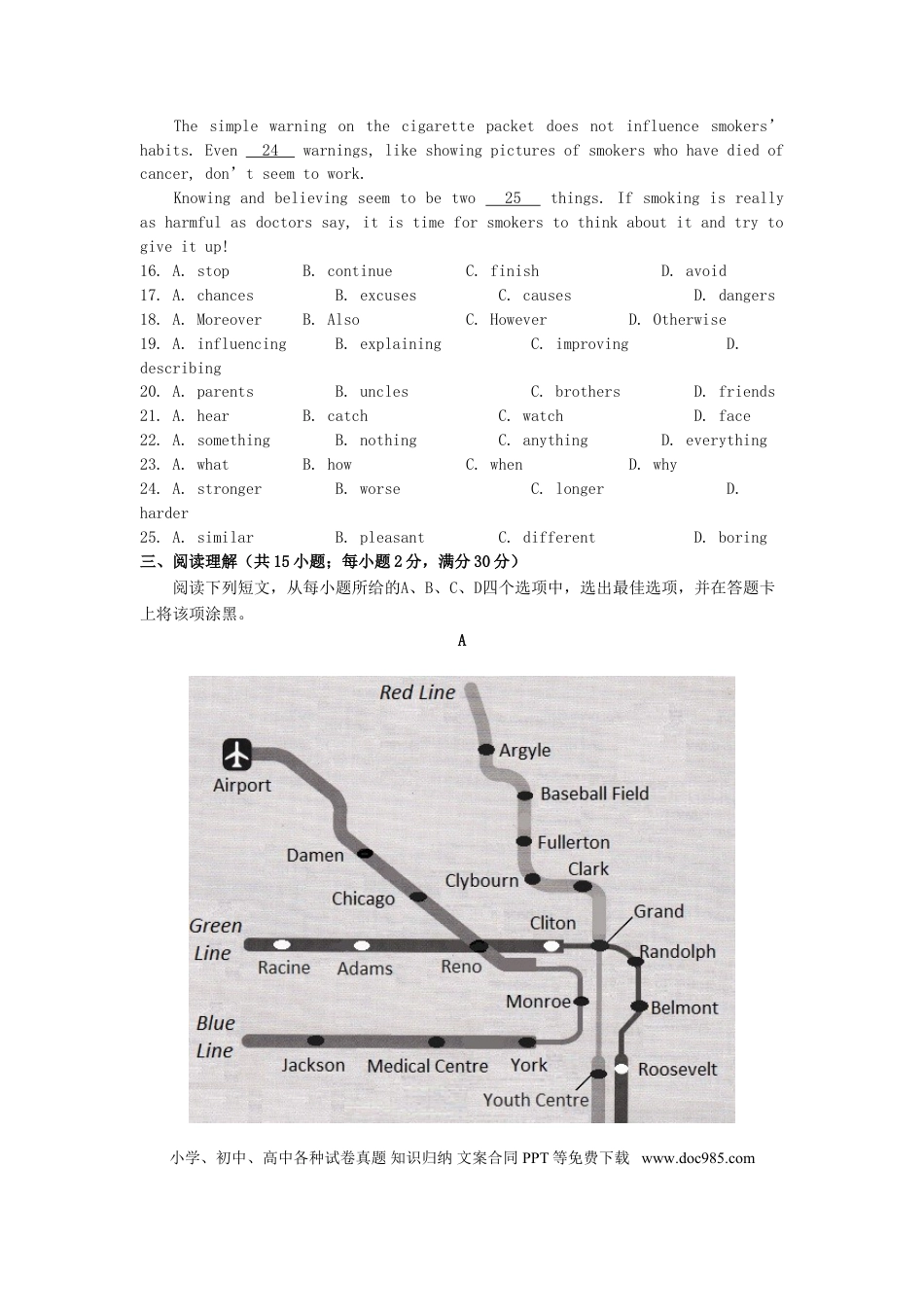【中考历年真题】江苏省苏州市2015年中考英语真题试题（含答案）.doc