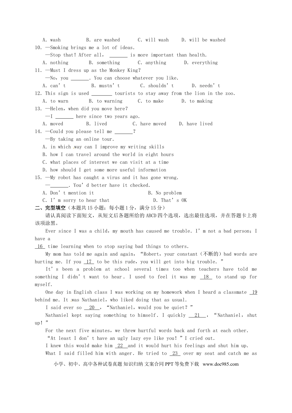 【中考历年真题】江苏省南通市2015年中考英语真题试题（含答案）.doc