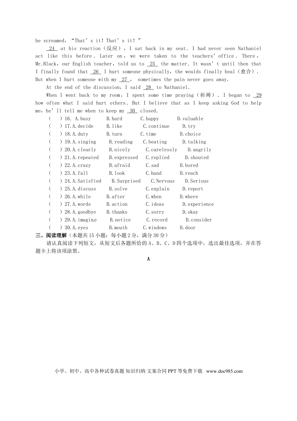 【中考历年真题】江苏省南通市2015年中考英语真题试题（含答案）.doc