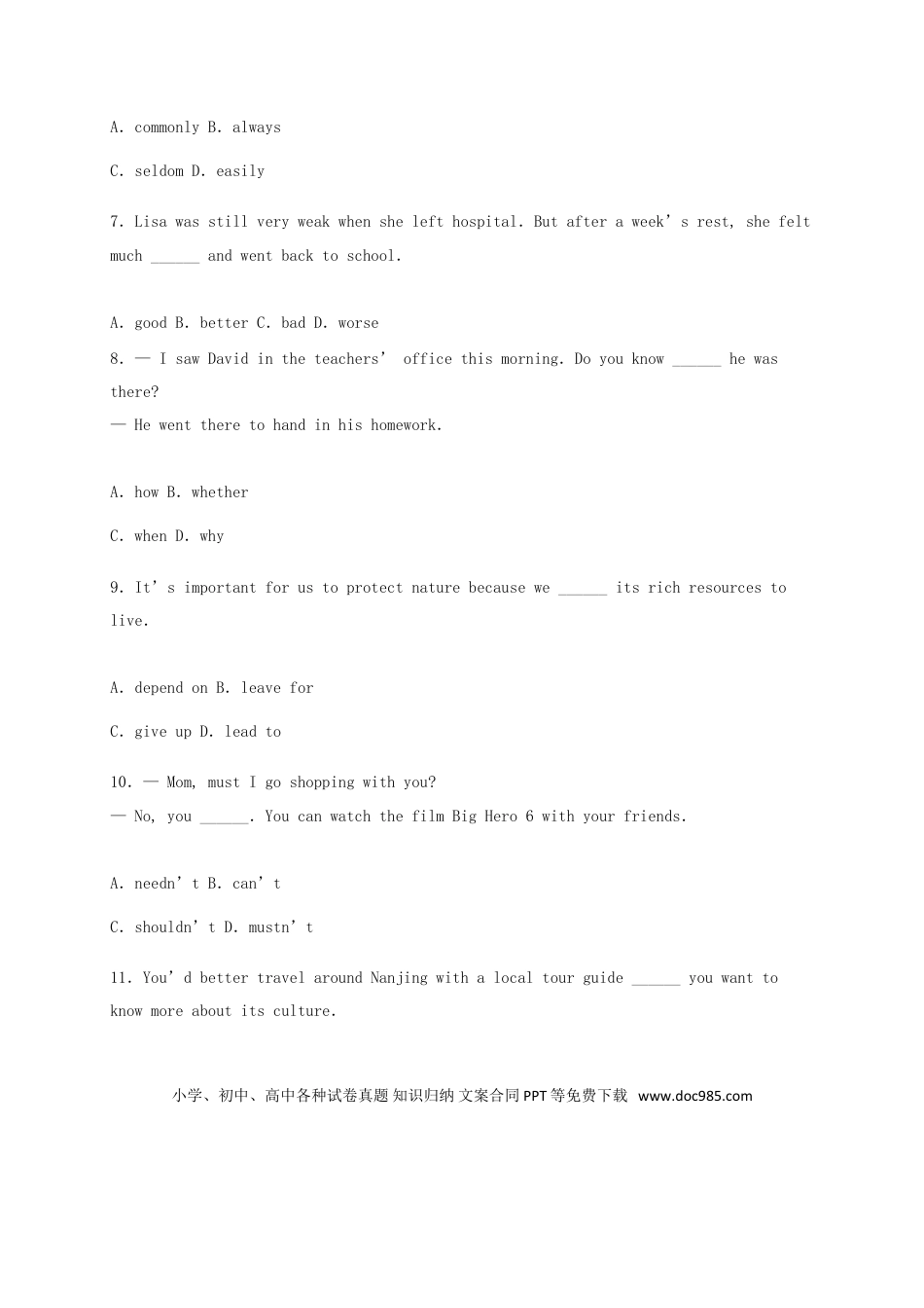 【中考历年真题】江苏省南京市2015年中考英语真题试题（含解析）.doc