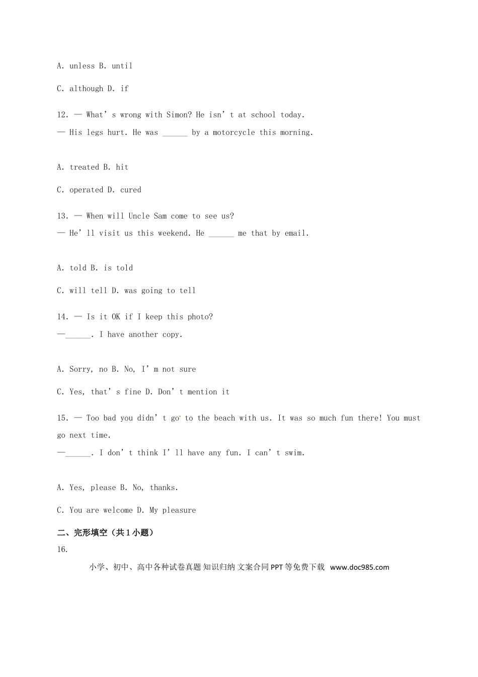 【中考历年真题】江苏省南京市2015年中考英语真题试题（含解析）.doc
